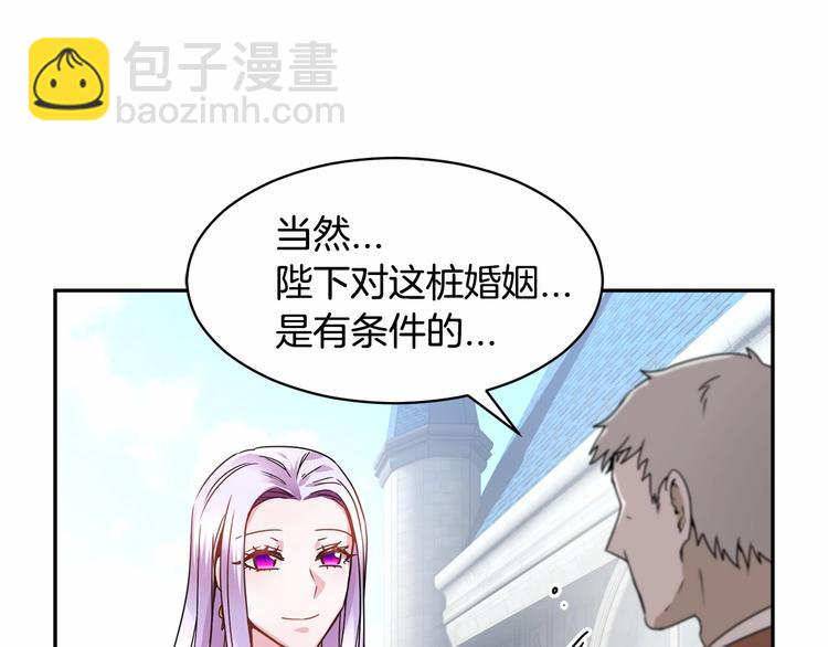 第1话 我很高贵！你不配~68