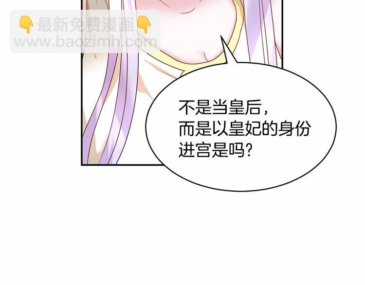 第1话 我很高贵！你不配~71