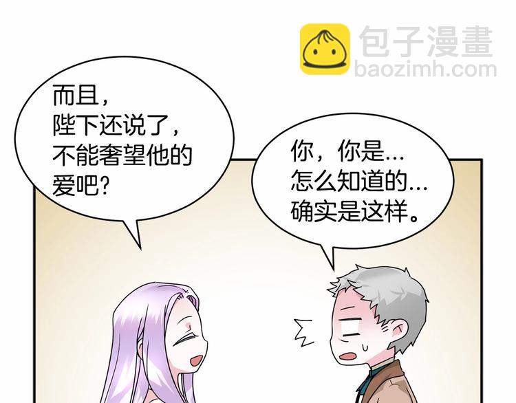 第1话 我很高贵！你不配~72