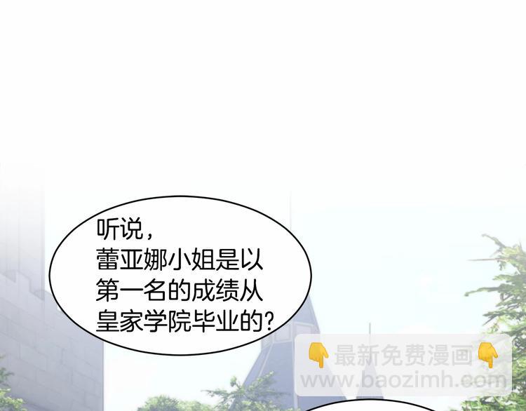 第1话 我很高贵！你不配~77