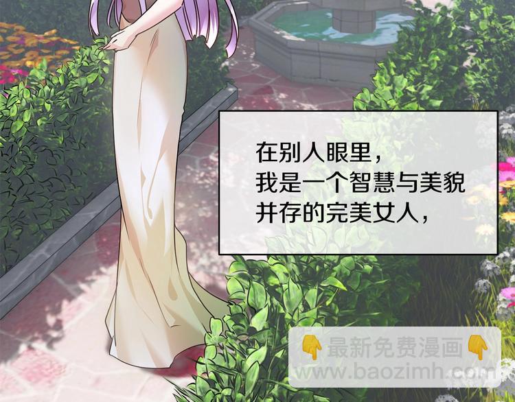 第1话 我很高贵！你不配~79