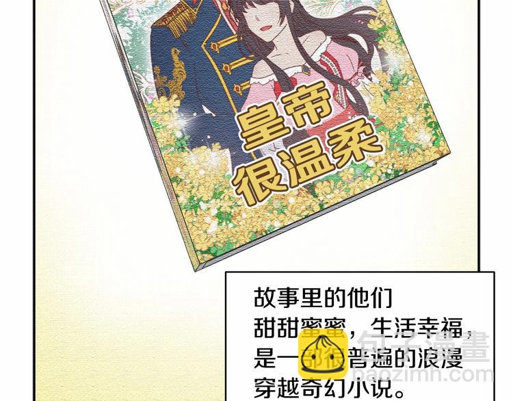 第1话 我很高贵！你不配~89