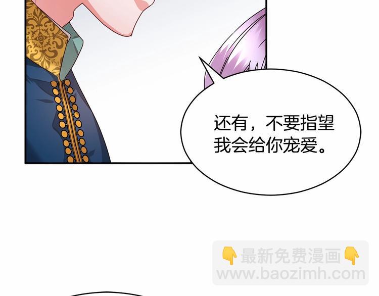 第1话 我很高贵！你不配~9