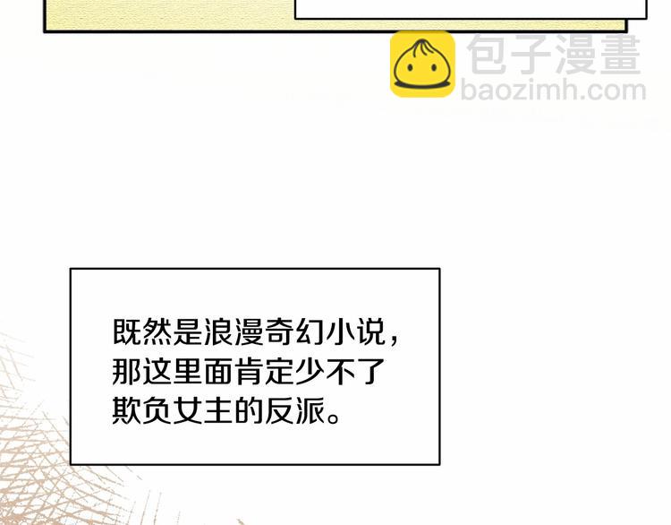 第1话 我很高贵！你不配~90