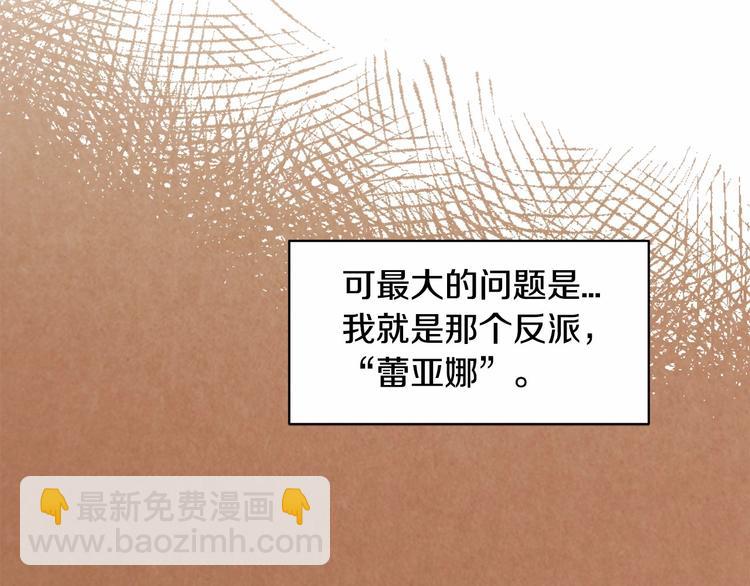 第1话 我很高贵！你不配~91