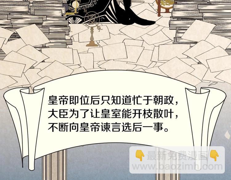 第1话 我很高贵！你不配~95