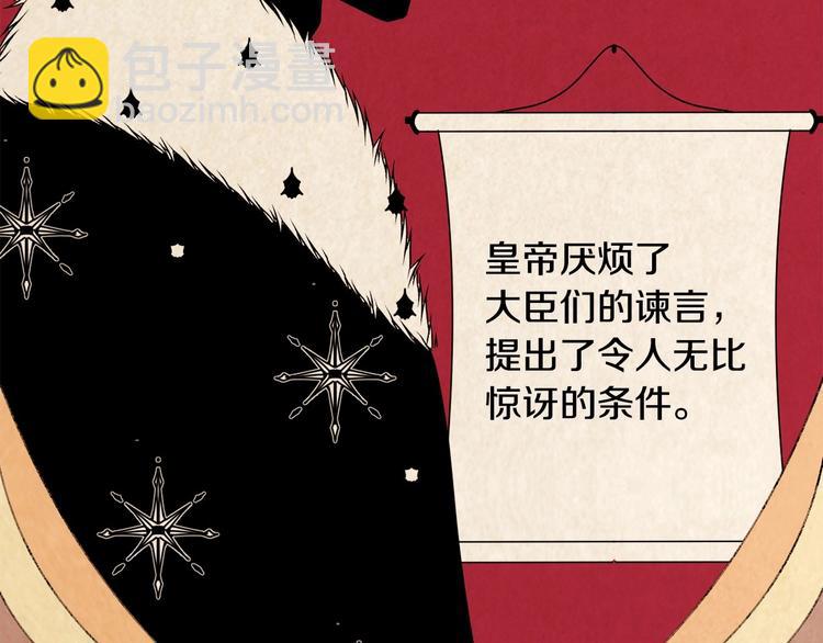 第1话 我很高贵！你不配~98