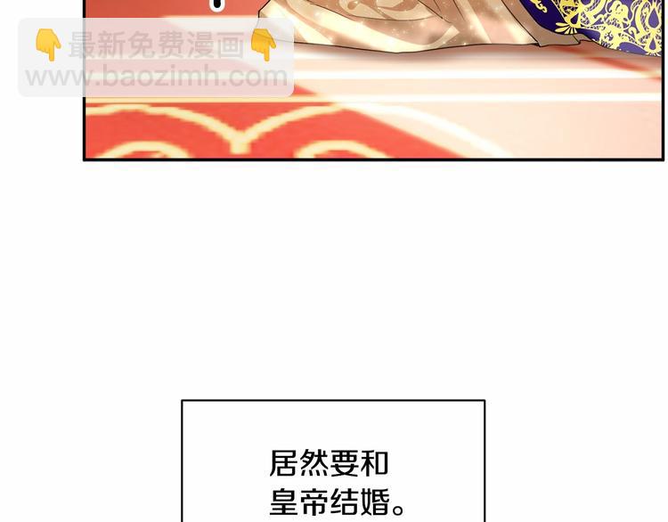 第2话 惊掉下巴的一分钟婚礼25