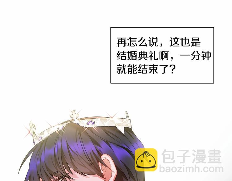 第2话 惊掉下巴的一分钟婚礼62