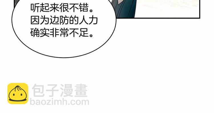 第3话 他只是个弟弟103