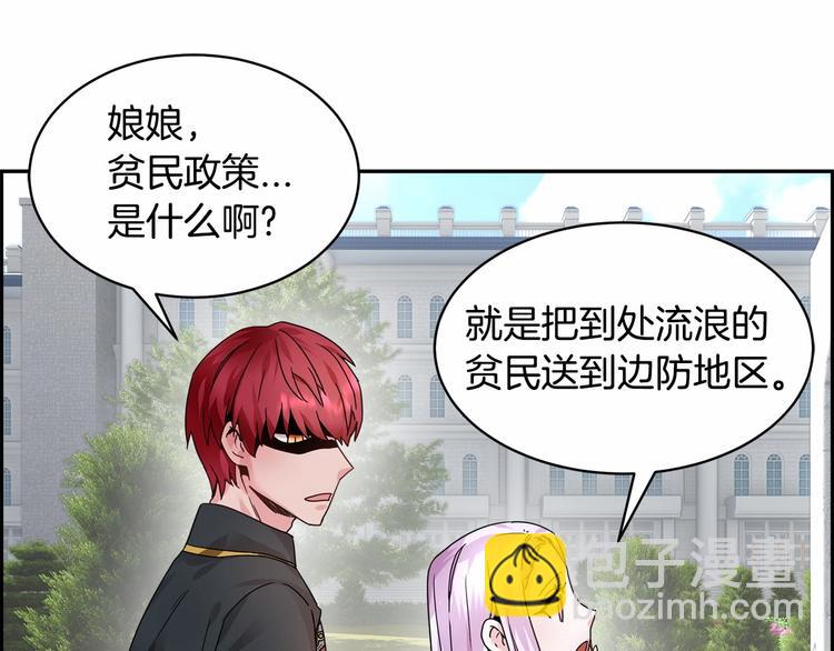 第3话 他只是个弟弟104