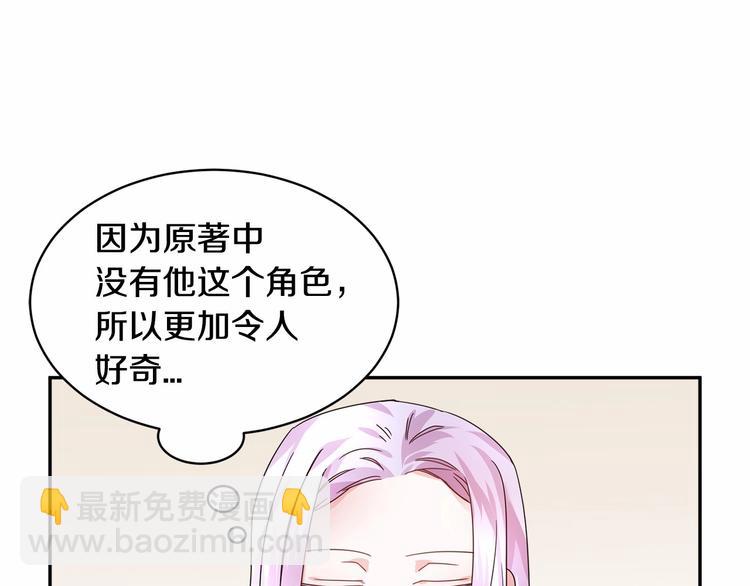 第3话 他只是个弟弟119