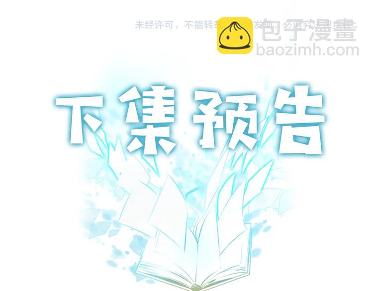 第3话 他只是个弟弟133