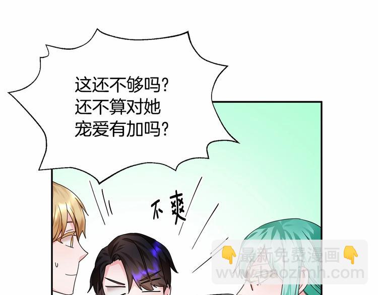 第3话 他只是个弟弟137