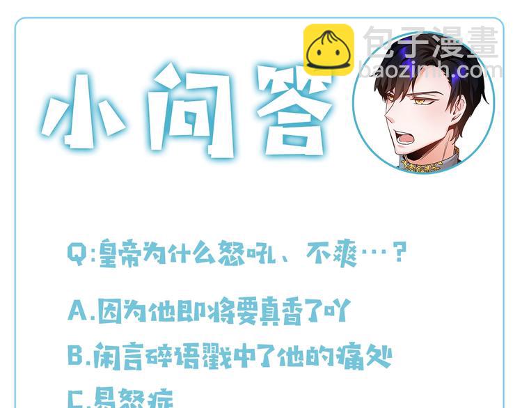 第3话 他只是个弟弟139