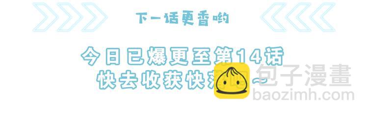 第3话 他只是个弟弟141