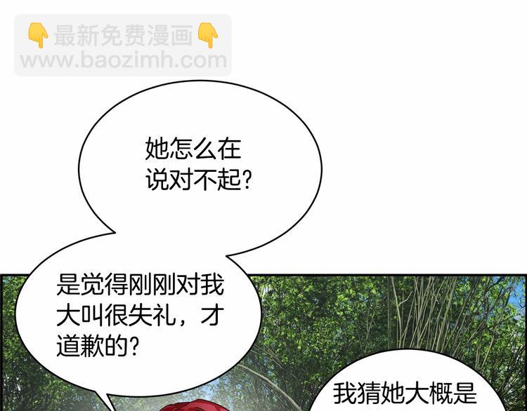第3话 他只是个弟弟15