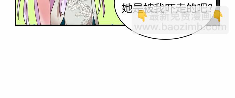 第3话 他只是个弟弟19