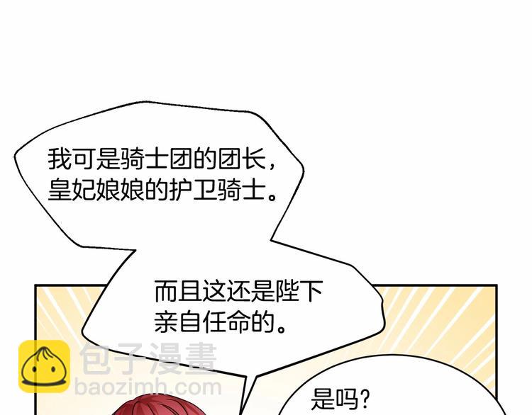 第3话 他只是个弟弟20