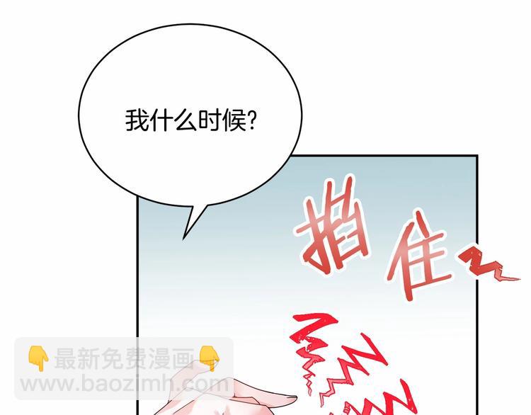 第3话 他只是个弟弟26