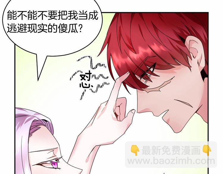 第3话 他只是个弟弟31