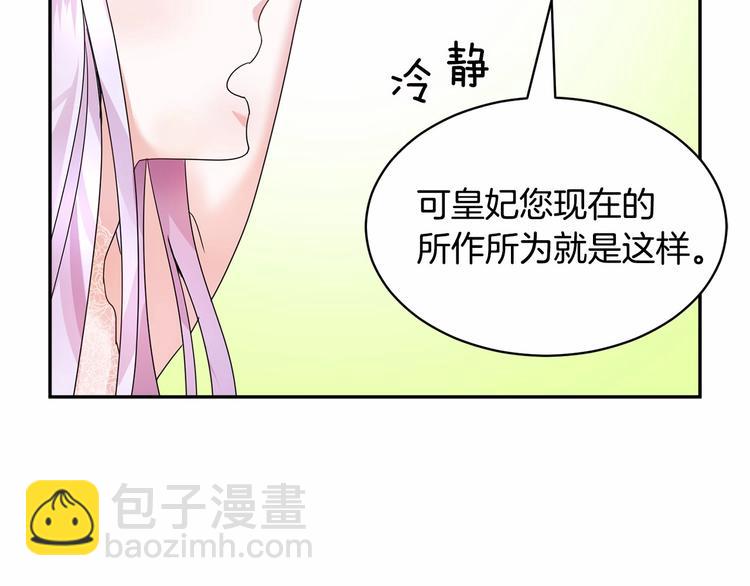 第3话 他只是个弟弟32