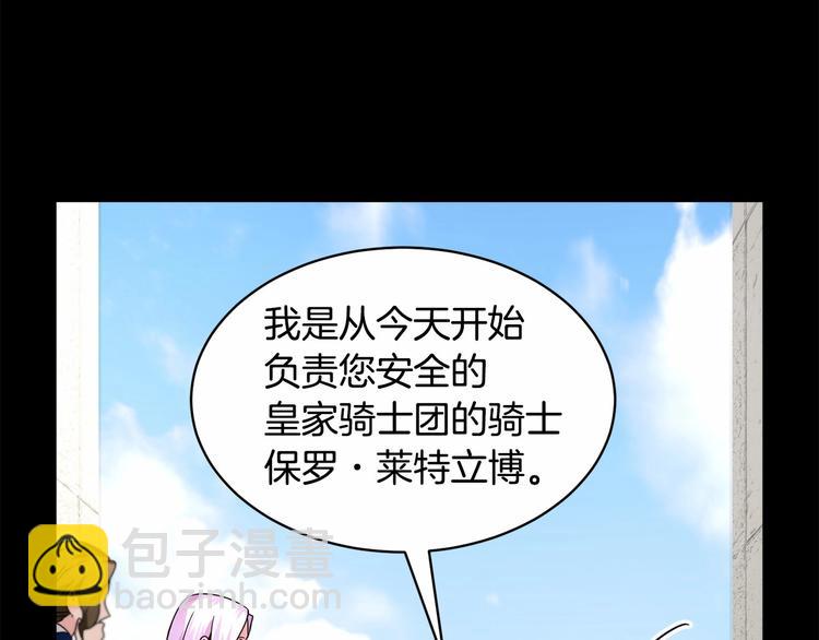 第3话 他只是个弟弟57