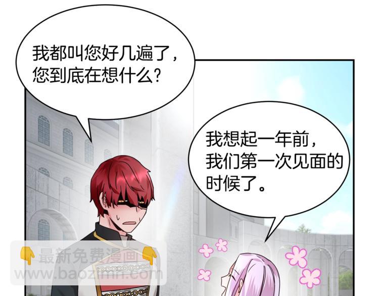 第3话 他只是个弟弟73