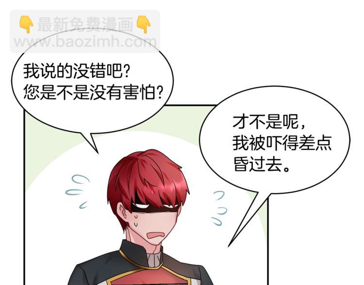 第3话 他只是个弟弟75