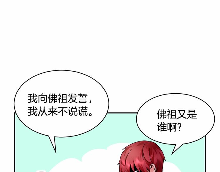 第3话 他只是个弟弟78
