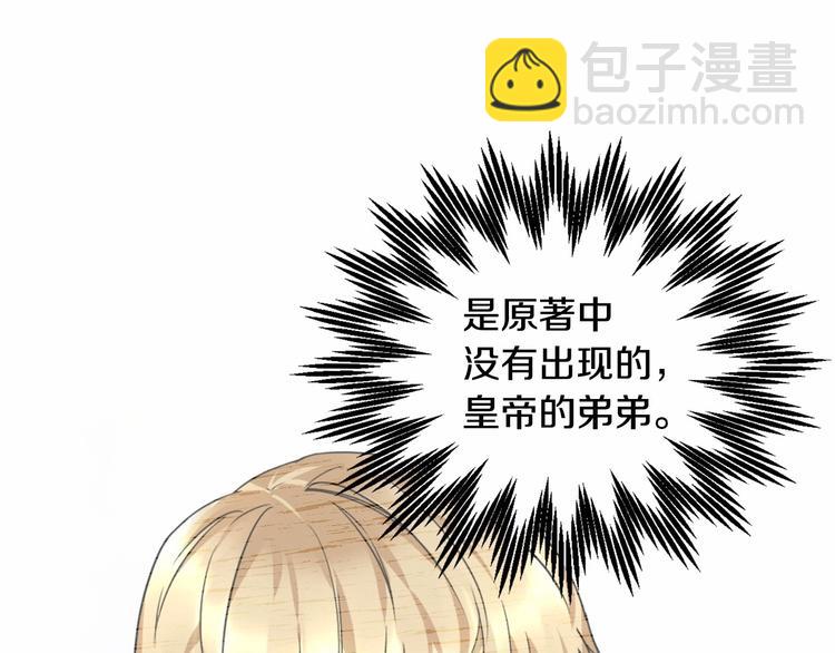 第3话 他只是个弟弟87