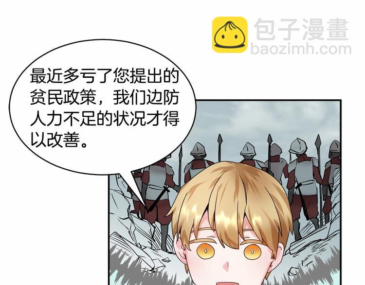 第3话 他只是个弟弟91