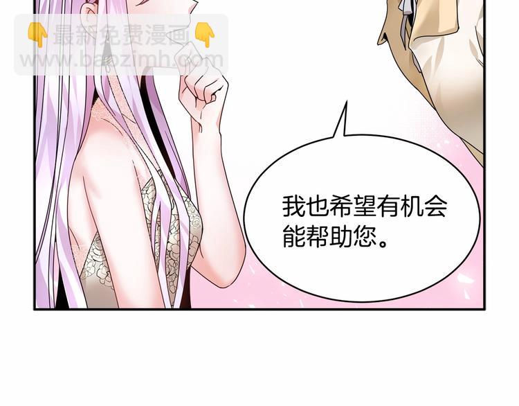 第3话 他只是个弟弟94