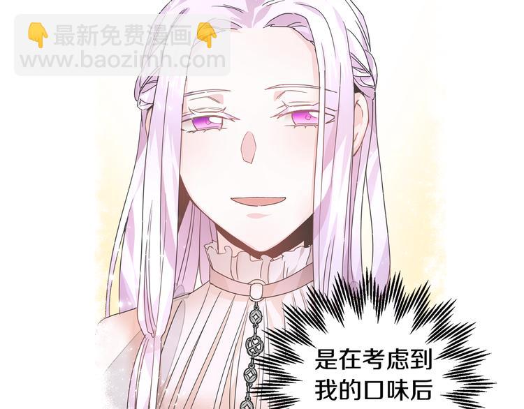 第4话 好吃的蛋糕111