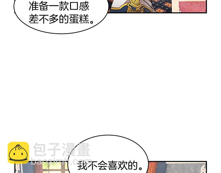第4话 好吃的蛋糕125
