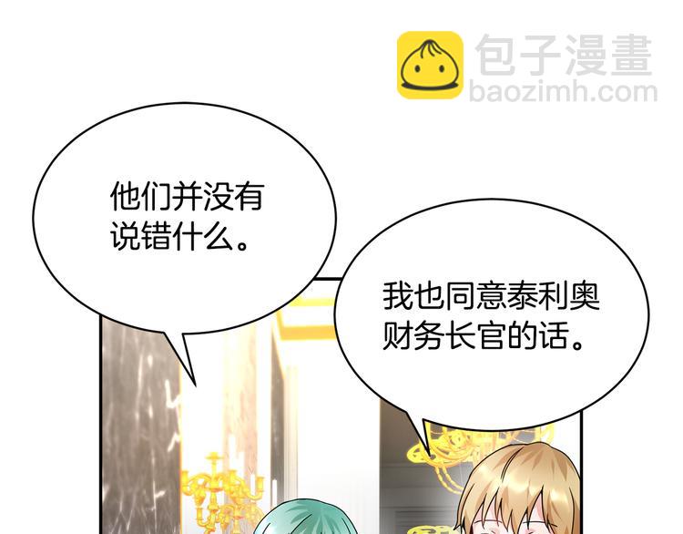 第4话 好吃的蛋糕17