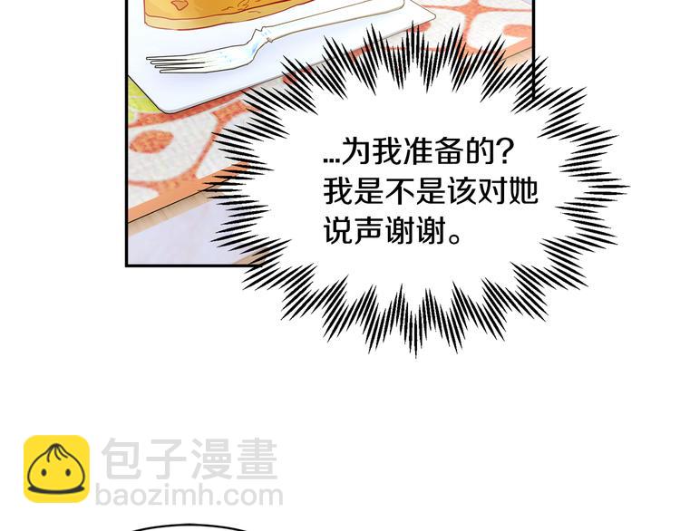第4话 好吃的蛋糕60