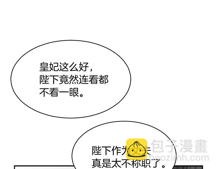 第4话 好吃的蛋糕8