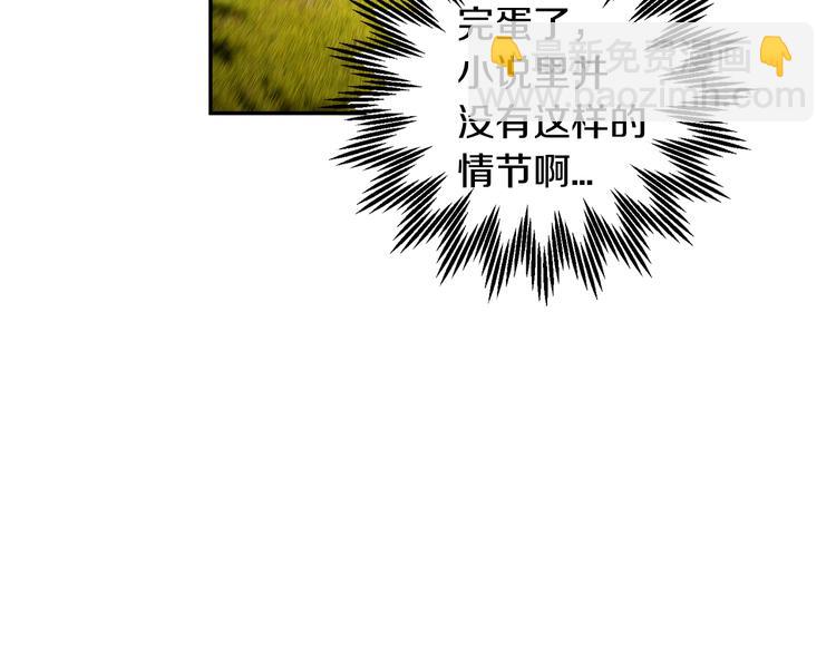 第5话 不讨厌也不喜欢107