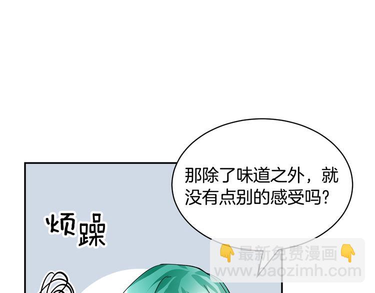 第5话 不讨厌也不喜欢13