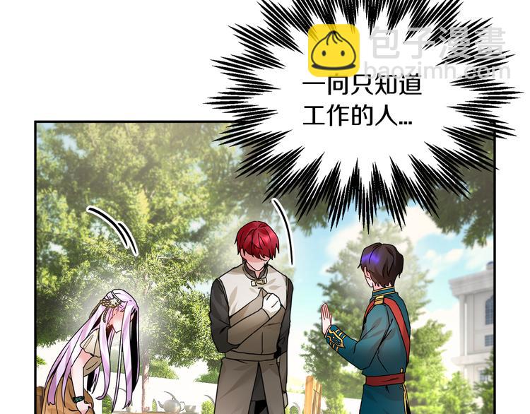 第5话 不讨厌也不喜欢96