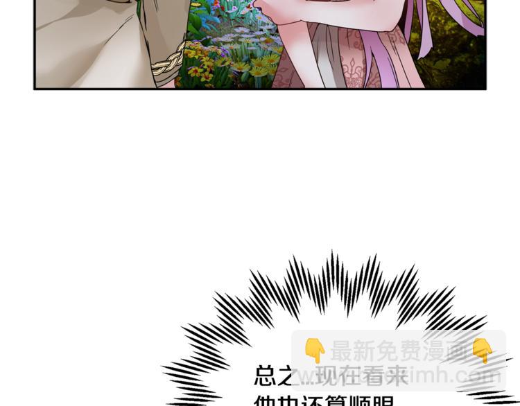 第7话 哪里不一样了108