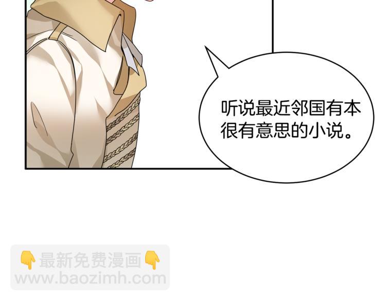 第7话 哪里不一样了112