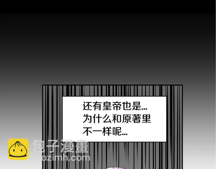 第7话 哪里不一样了56