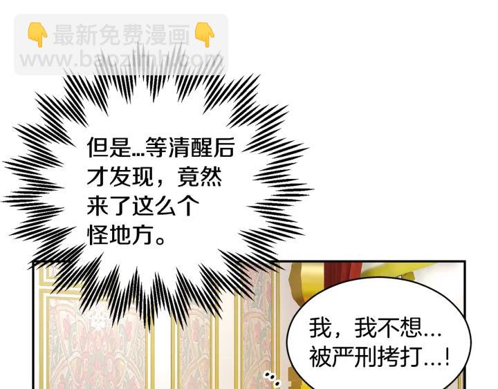第9话 间，间谍？！121