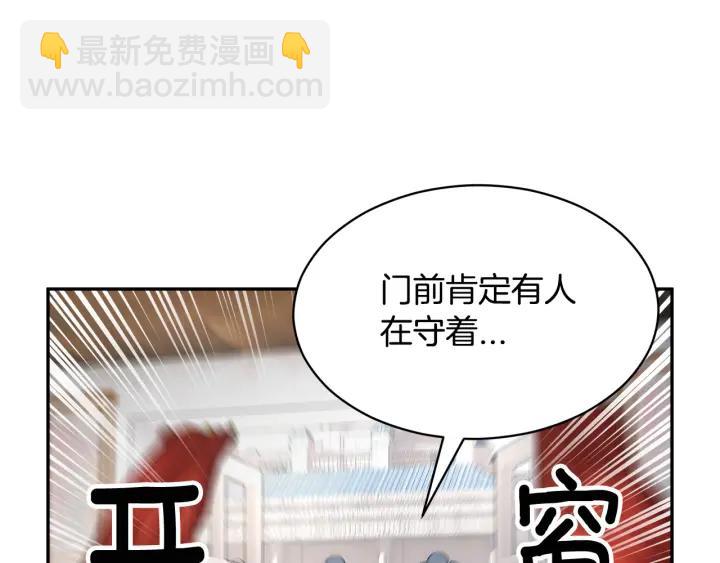 第9话 间，间谍？！125