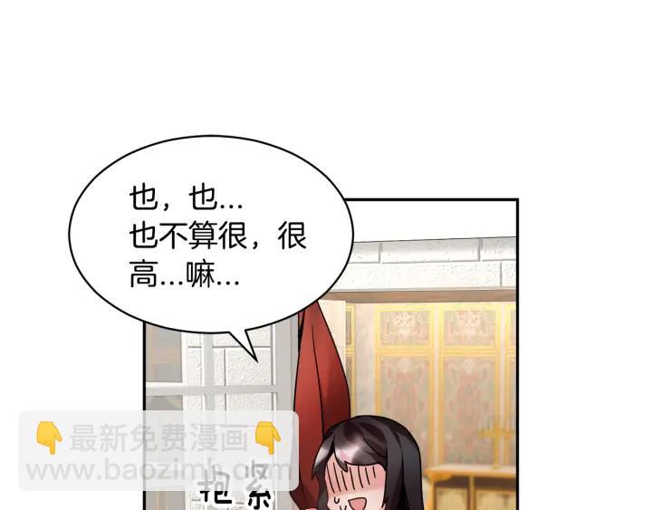 第9话 间，间谍？！130