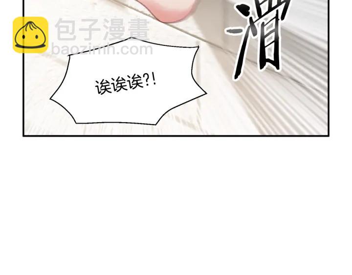 第9话 间，间谍？！133