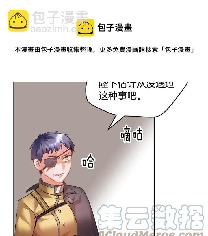 第9话 间，间谍？！16