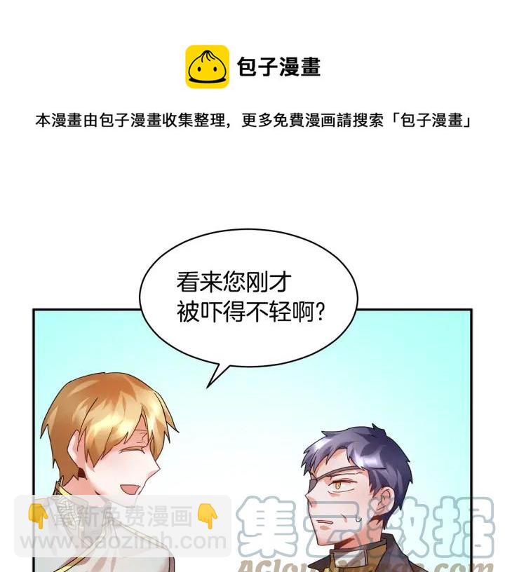 第9话 间，间谍？！20